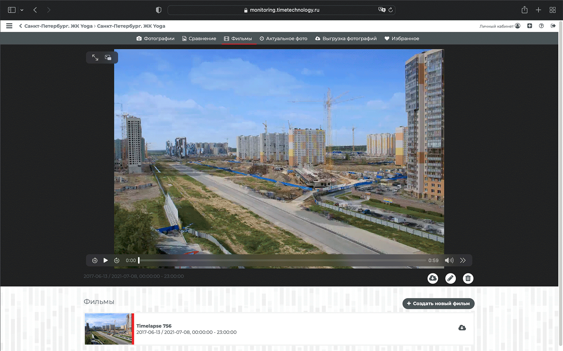 Автоматический таймлапс в сервисе Таймлапс.Онлайн