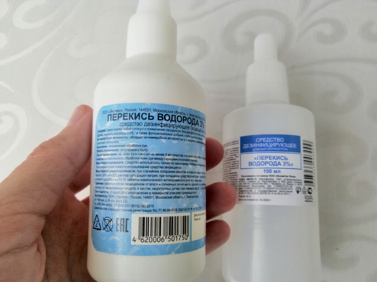 водорода чистящее средство. ту 2611-003-25665344-2008 перекись водорода. жмс прогресс 5л. водорода чистящее средство. водорода чистящее средство.