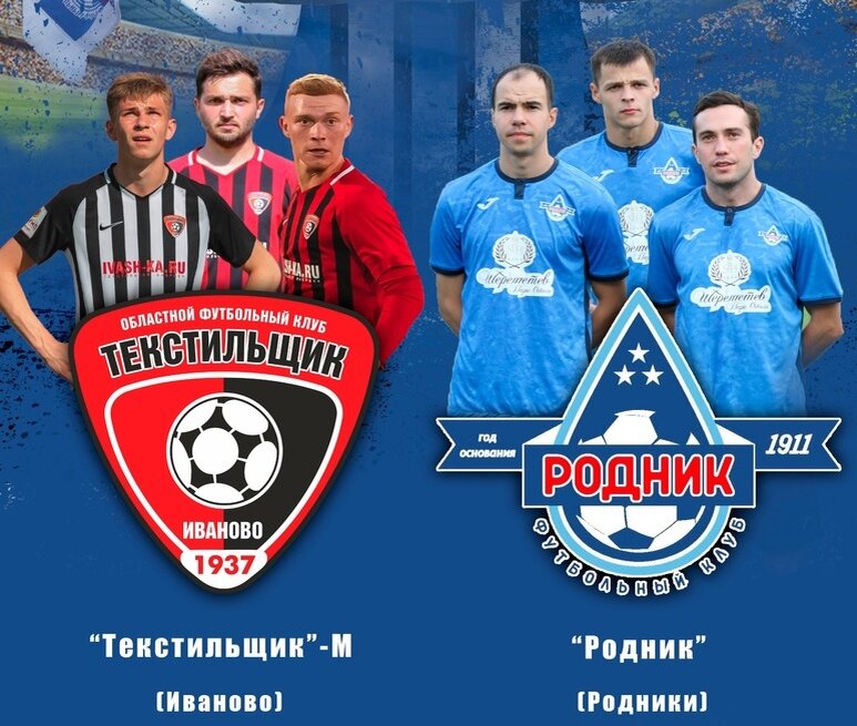    Обладателем Кубка Ивановской области по футболу 2023 года стала «молодежка» «Текстильщика»