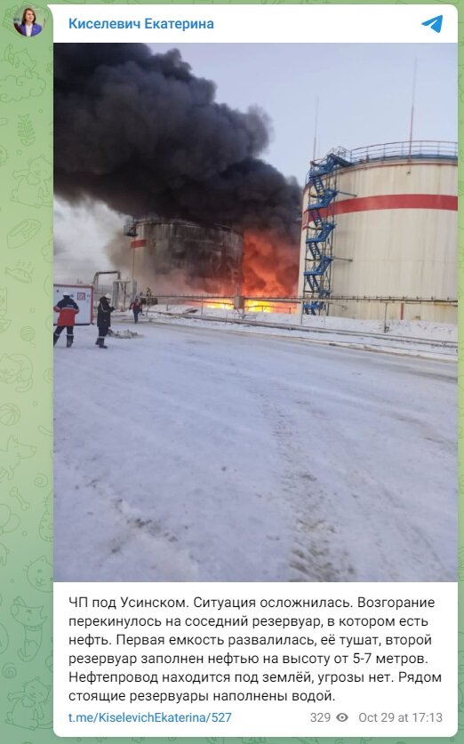 ФОТО: СКРИНШОТ HTTPS://T.ME/KISELEVICHEKATERINA