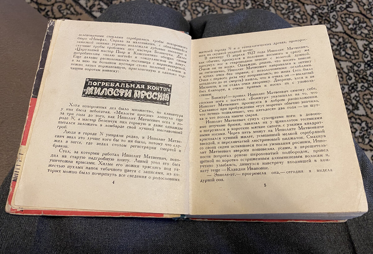 Полная версия романа «Двенадцать стульев» озвучена Алексеем Багдасаровым и  Алексеем Кортневым. Я уже слушаю… | Книжный слушатель | Дзен