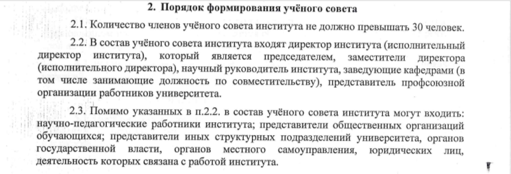 https://ssau.ru/files/struct/faculties/deu/pologenie_uchsov.pdf