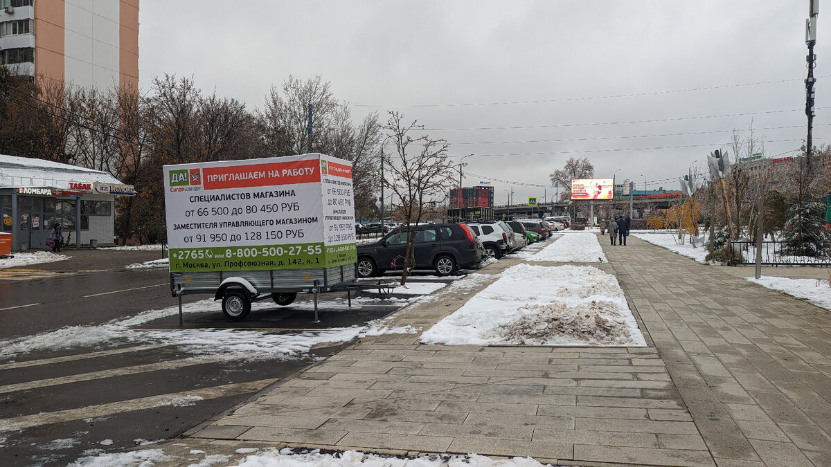 Сфотографировал сегодня около метро Тёплый Стан, Москва