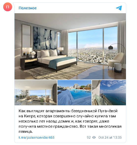 Фото: Скриншот Телеграм