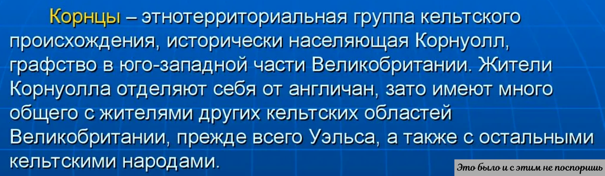 Самая понятная на сегодня семантика термина «корнцы». Источник – https://clck.ru/35wuL9... 