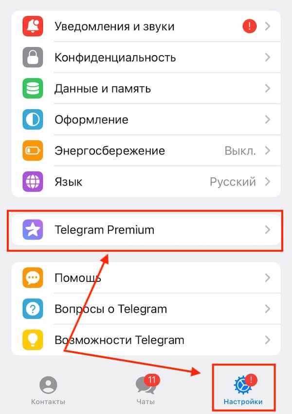 После оплаты подписки, вам откроется ряд дополнительных функций, в частности увеличенные лимиты на публикацию историй, приоритет в показе, а также режим инкогнито