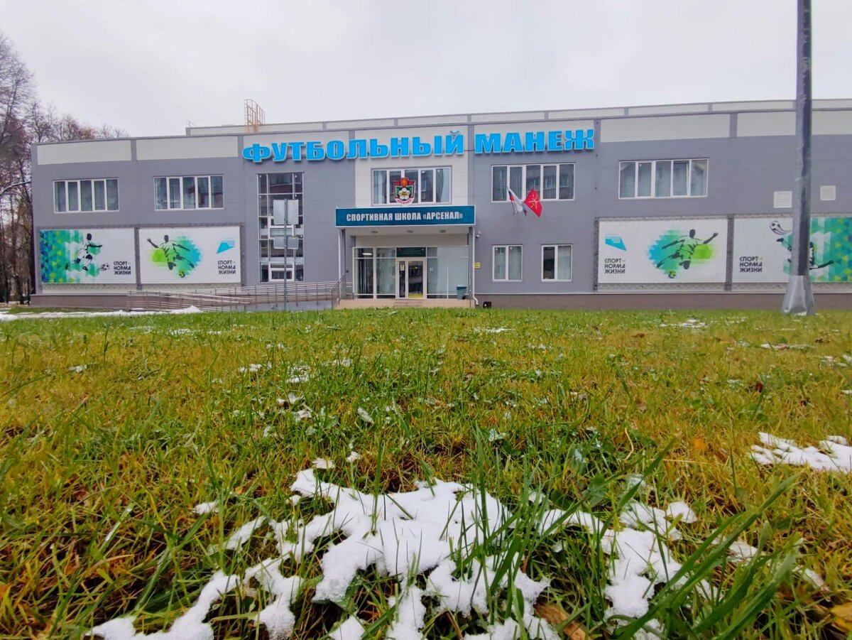 Футбольный манеж спортивной школы "Арсенал", г.Тула
