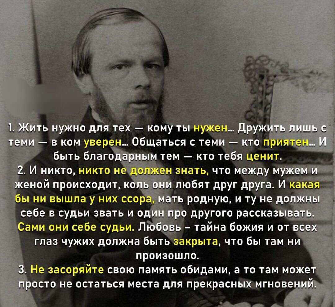 Ф.М.Достоевский - выдающийся русский писатель! | Заметки учителя русского  языка и литературы | Дзен