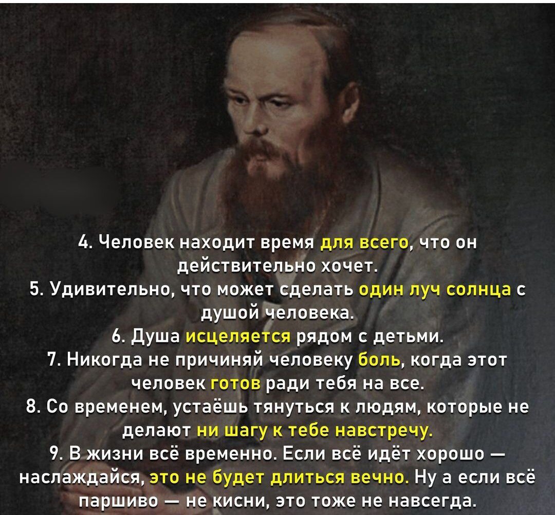 Ф.М.Достоевский - выдающийся русский писатель! | Заметки учителя русского  языка и литературы | Дзен