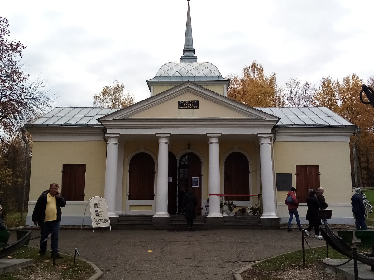Ботный дом