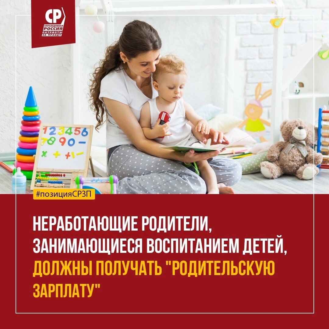 Пособие неработающему родителю. Безработные семьи.