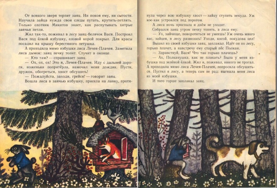 фон с домашними животными. зимовье зверей рнс. домашние животные для детского сада. пазл "домашние животные". домашнее животноые и птицы.