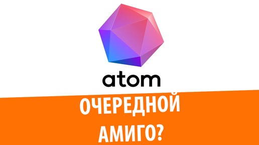 Тест браузера Atom от Mail.ru: Годная вещь или очередной провал?