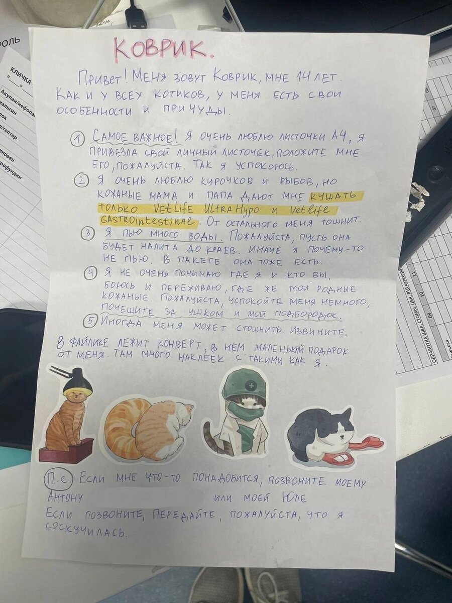 Мил инструкция