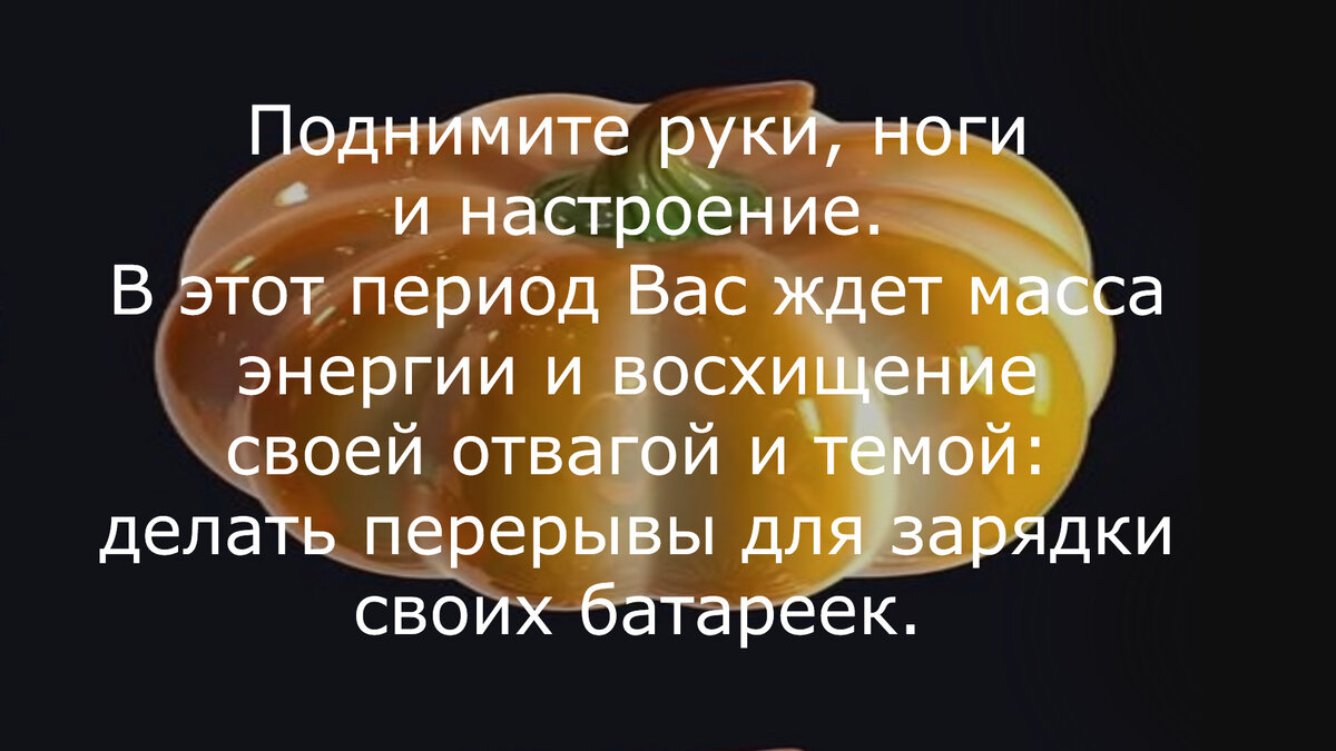 Отважное настроение