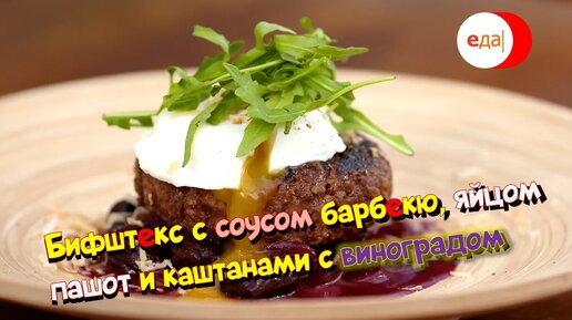 Фланк-стейк с горчицей в аэрогриле Cosori