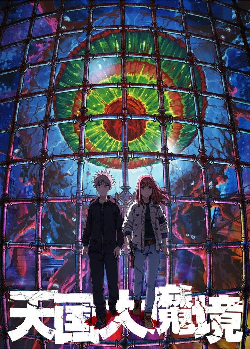 кона из великая небесная стена. великая небесная стена манга хируко. кируко великая небесная стена. Heavenly delusion. кируко великая небесная стена.