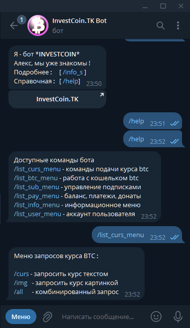 субменю подачи курса BTC (bitcoins)