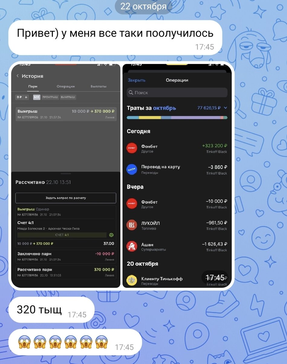 Такими красивыми суммами 