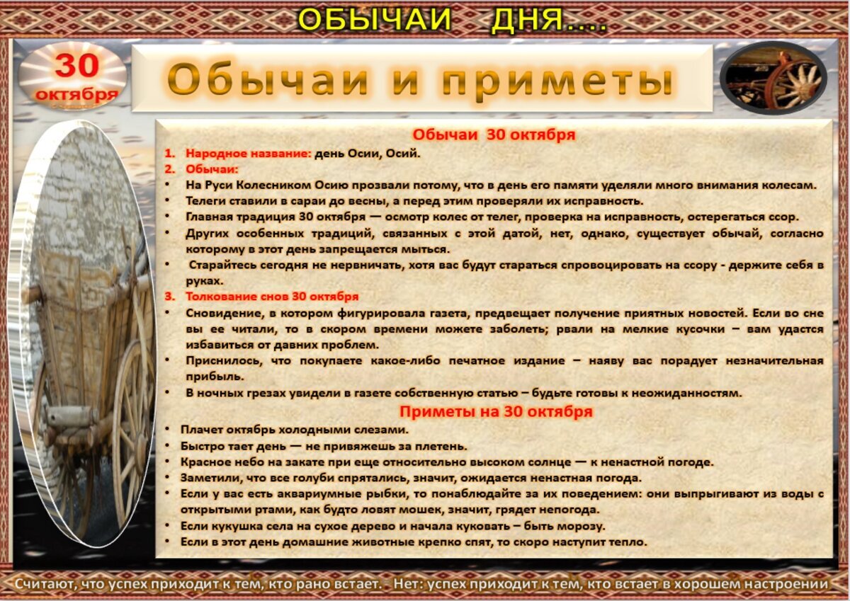 30 октября - Приметы, обычаи и ритуалы, традиции и поверья дня. Все  праздники дня во всех календарях. | Сергей Чарковский Все праздники | Дзен