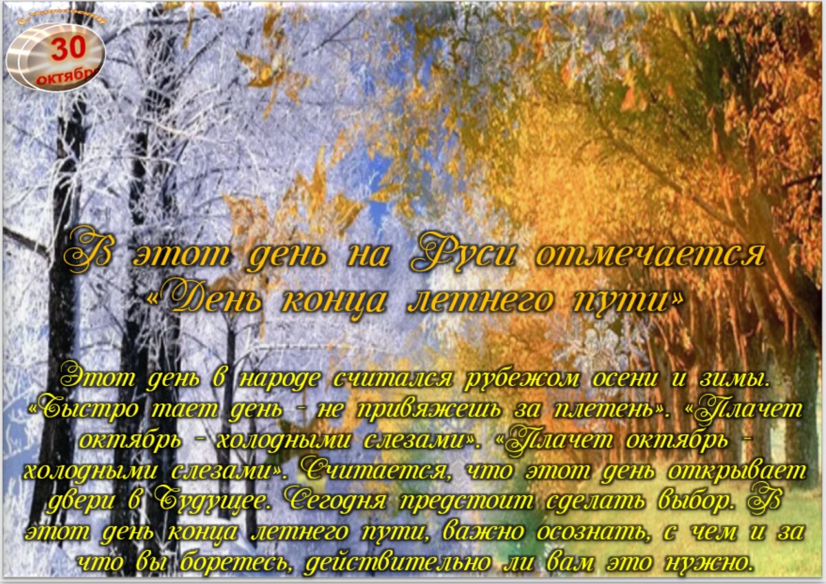 Встречаем новый день