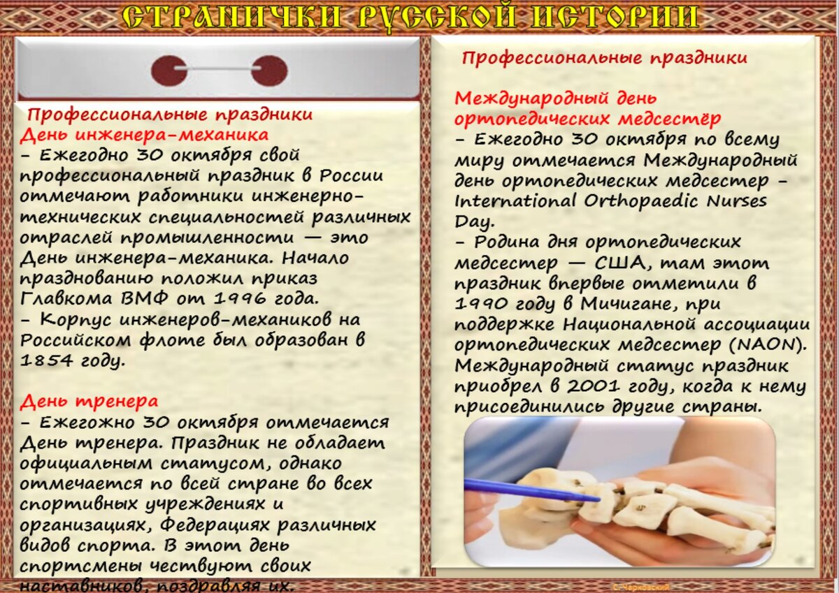 30 октября - Приметы, обычаи и ритуалы, традиции и поверья дня. Все  праздники дня во всех календарях. | Сергей Чарковский Все праздники | Дзен