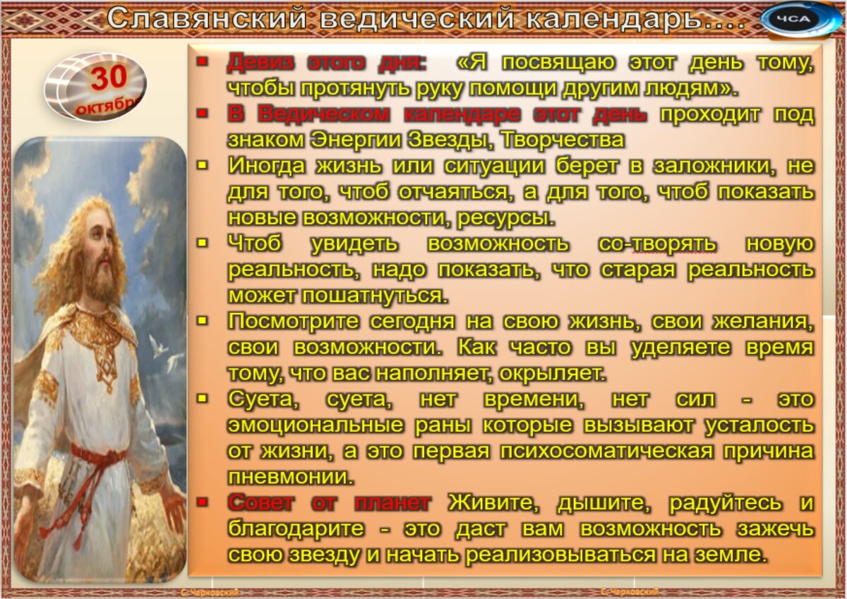 30 октября - Приметы, обычаи и ритуалы, традиции и поверья дня. Все  праздники дня во всех календарях. | Сергей Чарковский Все праздники | Дзен