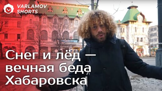 Download Video: Самое красивое место Хабаровска