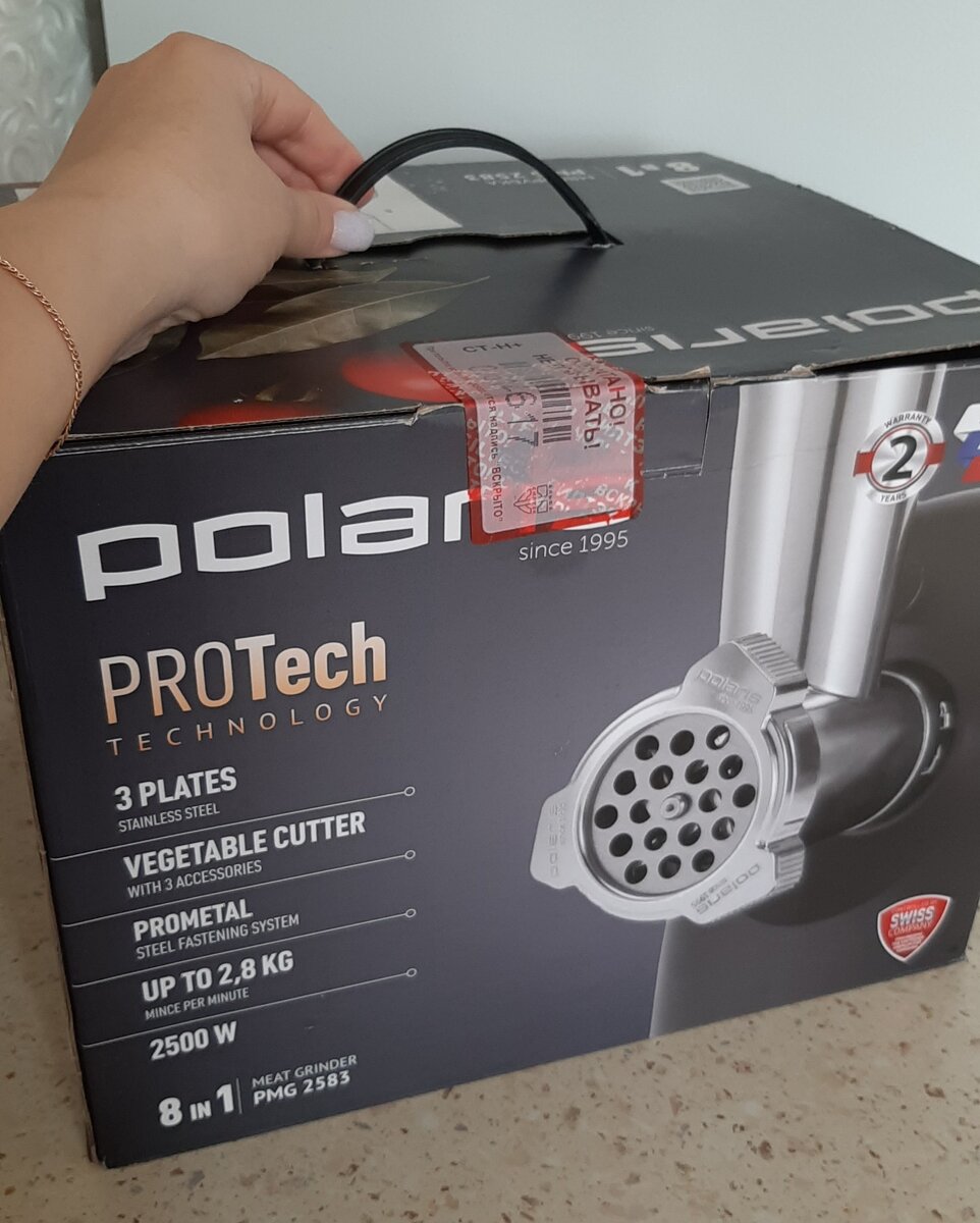 Упаковка мясорубки Polaris PMG 2583 сделана из плотного картона.