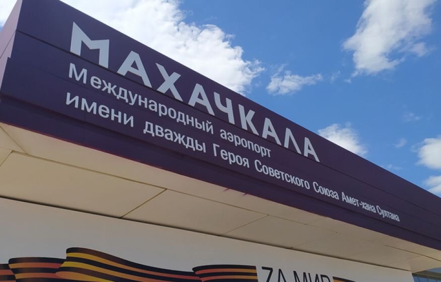    «Провафлили все»: в Госдуме резко отозвались о попытке еврейского погрома в Дагестане