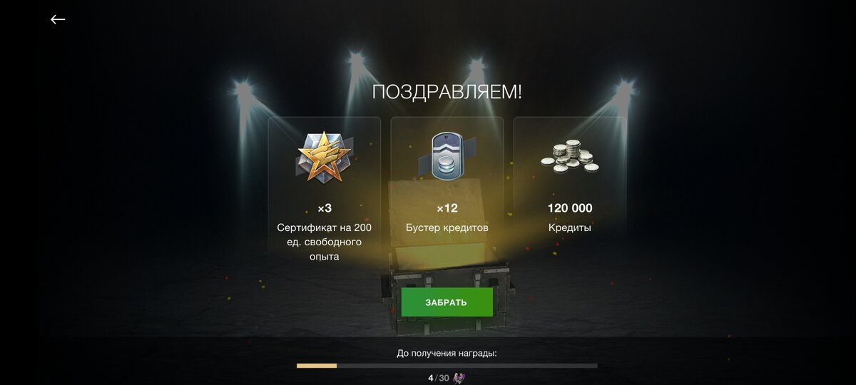 1 сундук ну такое себе