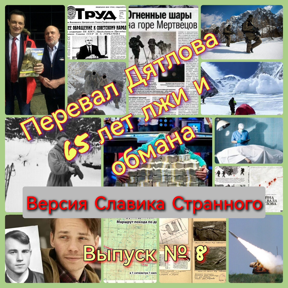 Коллаж автора.