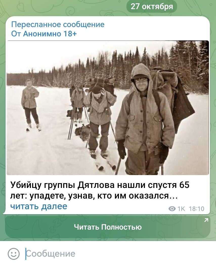 Скрин автора.