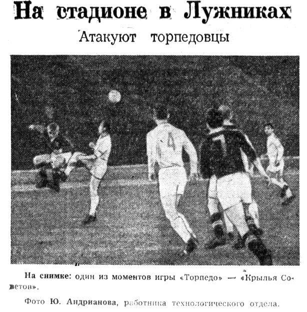 "Московский автозаводец", 27 апреля 1965 г. Сканировано автором ИстАрх.