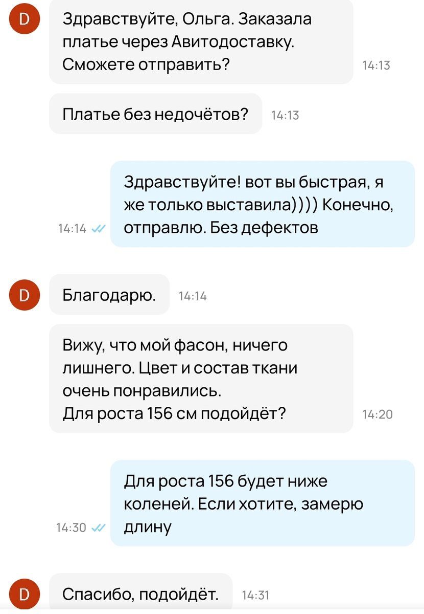 1140 Заказ с 1 просмотром через 8 минут после публикации - как тебе такое,  Илон Маск? | Авито Мегасейл | Дзен