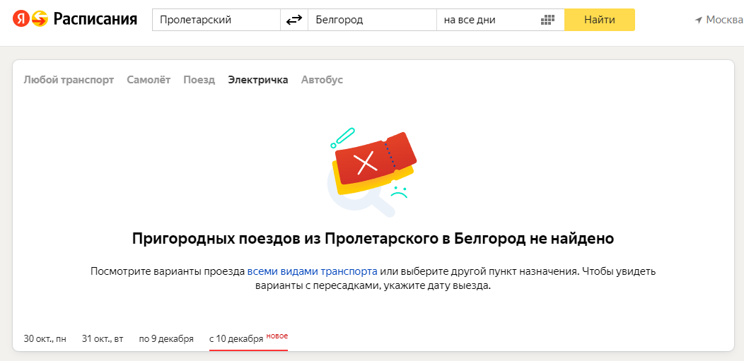 Я знаю, что станция там называется Готня. Если ввести её в поиск, результат останется таким же.