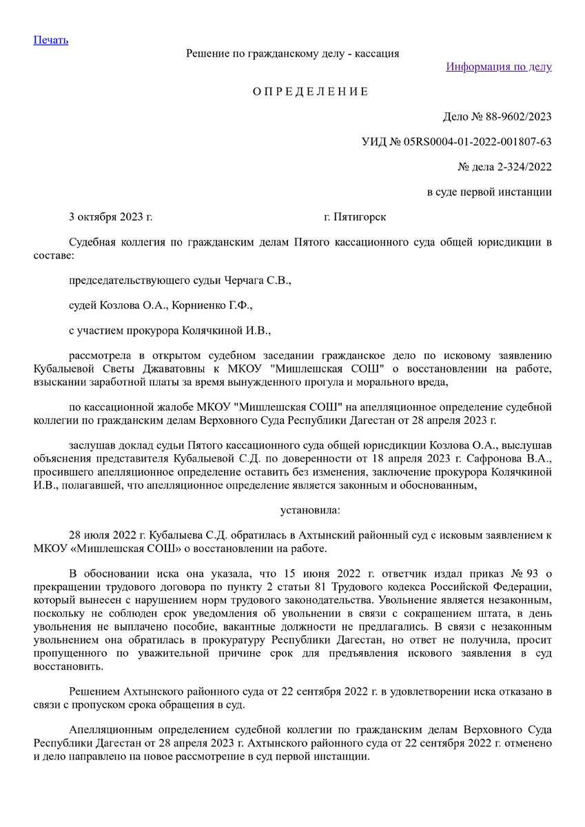 Поясните действие части 3 статьи 196 ГПК РФ, ст.200 ГПК РФ. - Процессуальное пра