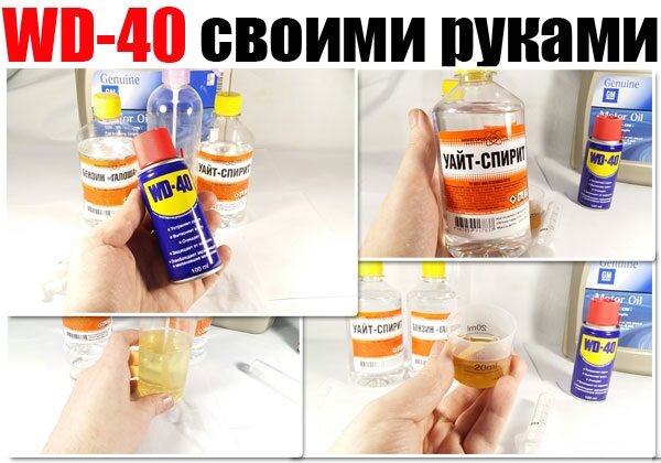 Любой мастер сантехник, да и не только, знаком с WD 40.