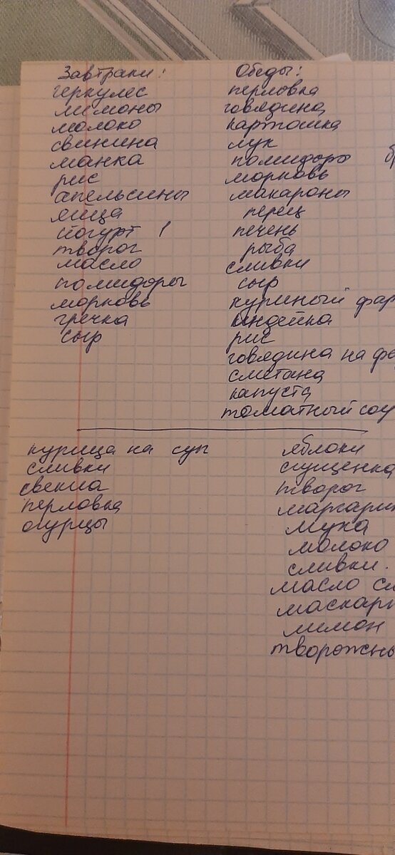 Второй список)