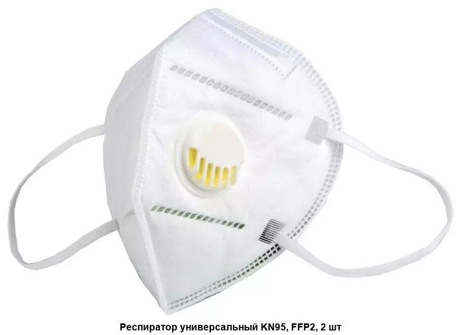 Респиратор KN95