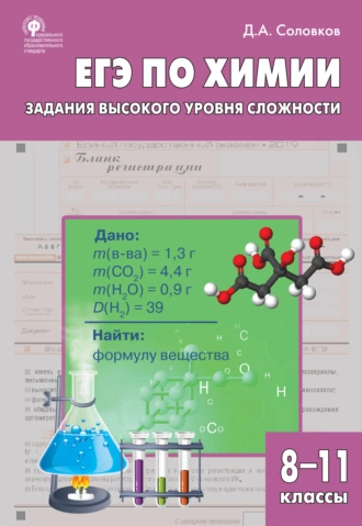 Темы исследовательских работ по химии | Обучонок