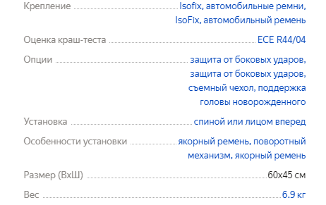 Краш-тест автокресел Авторевю — Автодети