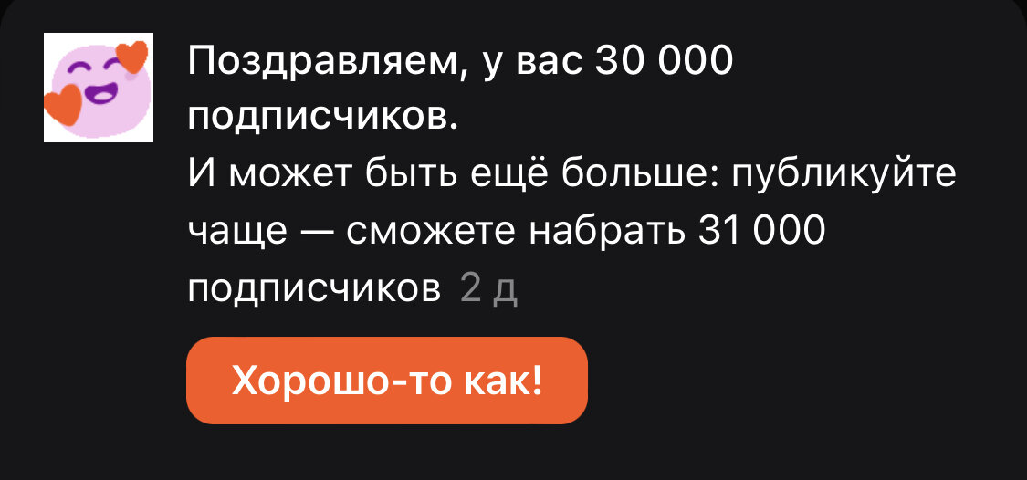 П.С. уже набрали 31.000