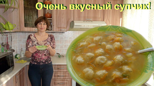 Суп с сырными шариками. Удивительно легкий и вкусный суп.