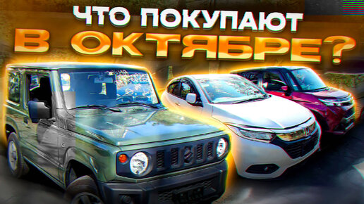 Покупки в Октябре. Парковка Worldcar. Сколько стоит и что берут? Авто под заказ