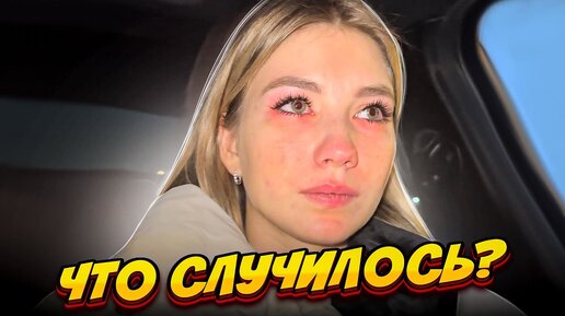 КАК МЫ ЗАБЫЛИ ВЕЩИ В ДРУГОЙ СТРАНЕ | Sasha Ice | Дзен