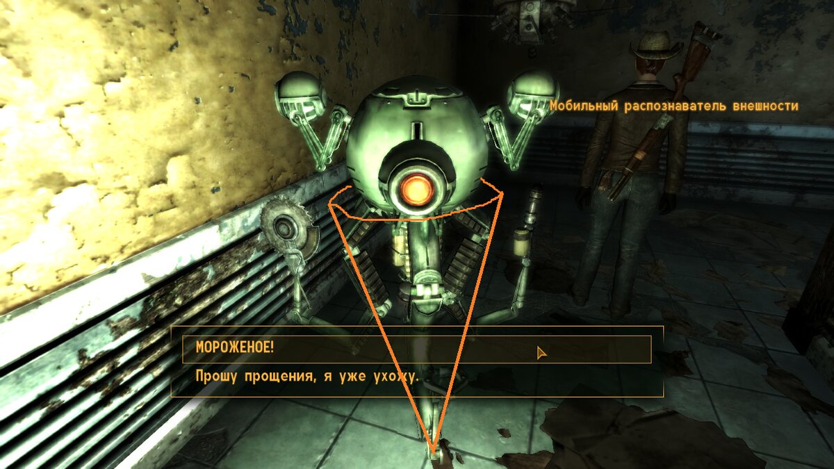 Ну мороженое же. В рожке.