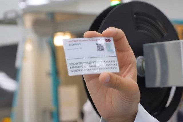    Когда QR-код заменяет паспорт?