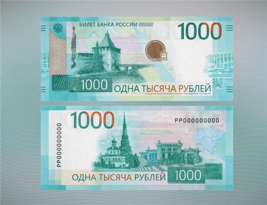 Обновленная купюра номиналом 1 тысяча рублей. Нажмите на иконку справа вверху, чтобы увеличить 
Источник: ЦБ РФ