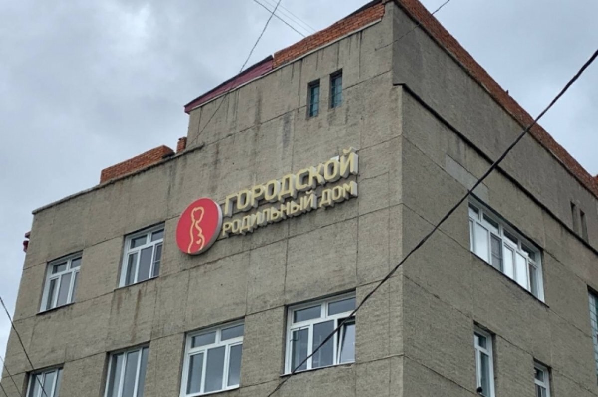    Роспотребнадзор проверит «Медфуд» из-за кишечной инфекции в роддоме Читы
